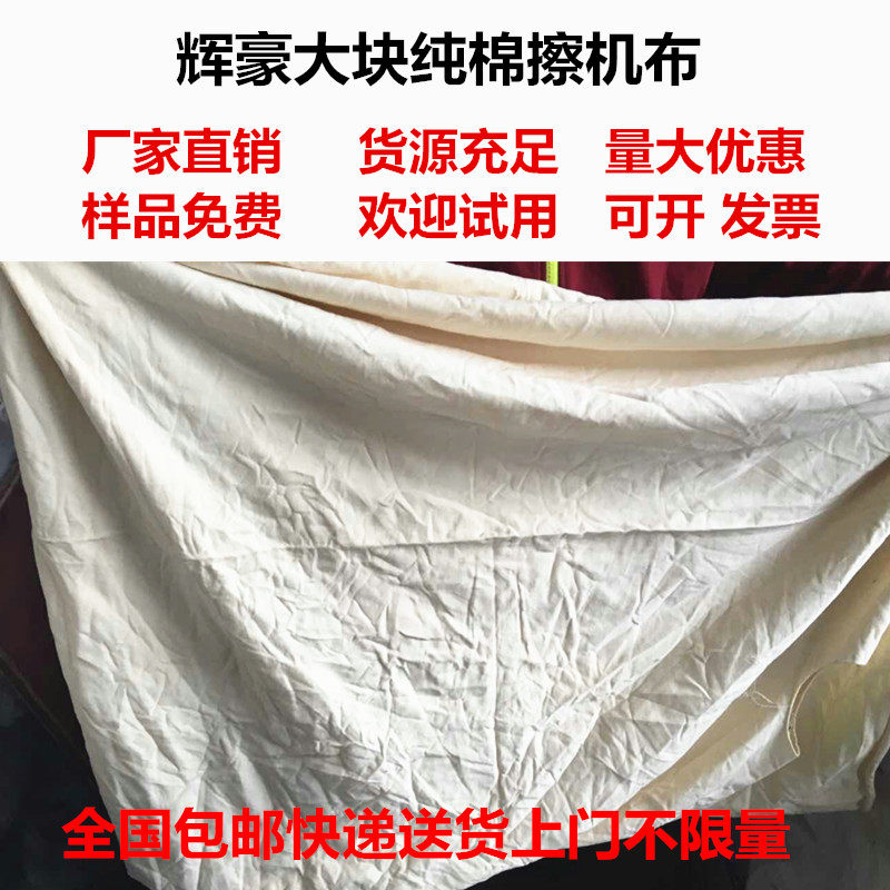 全新擦机布d全棉工业抹布纯棉白色黄棉吸油不掉毛大块碎布头包邮