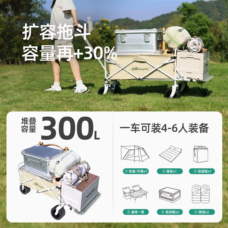 山扉露营车推车户外o可折叠营地车儿童可躺野营小拖车野餐手推车