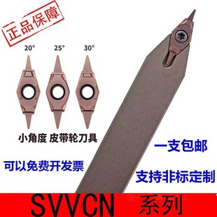 20 25 30 40度尖刀皮带轮刀片油槽刀轴承密封S圈切槽刀片小角度刀