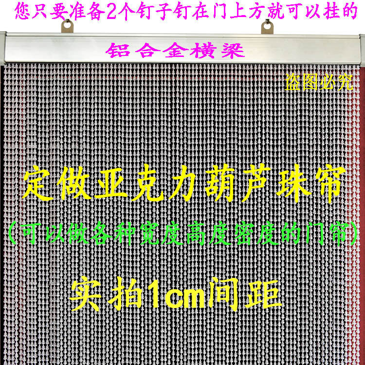 定做仿水晶白色葫芦门帘窗帘风水隔断帘客K厅卧室厕所门店遮挡珠,居家布艺,珠帘/挂帘,淘宝优惠券,粉丝福利购,淘宝优惠卷