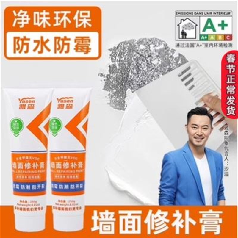 防水补墙膏翻新家用腻子墙体防潮防霉乳胶漆墙S面修补修复无甲醛