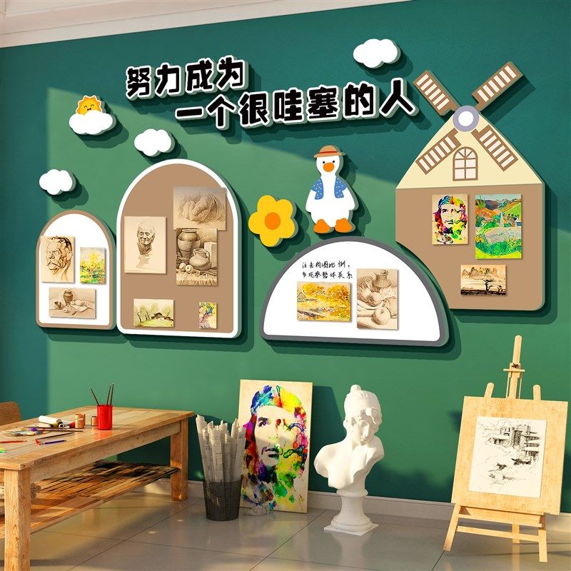 绘画布置美术教室墙面装饰艺术培训机H构贴环创幼儿园童区作品展,家居饰品,文化墙贴,淘宝优惠券,粉丝福利购,淘宝优惠卷