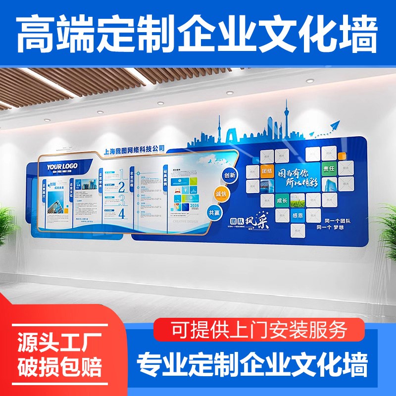 公司文化墙设计企业装饰画u办公室氛围布置墙面背景会议室励志标