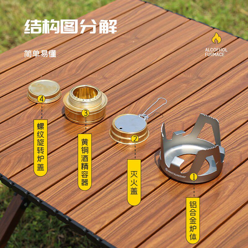 疆屿酒精炉户外便携式烧水炉野外液体固体酒精炉S具汽化家用小火