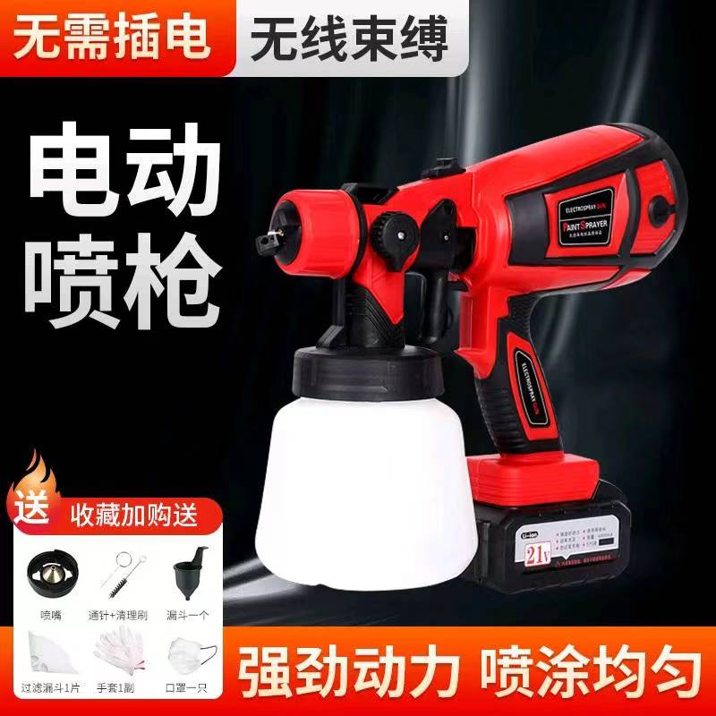 电动喷漆枪电动高雾化油漆喷壶上B色喷涂机工具家用乳胶漆喷枪甲