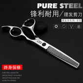 寒月专业理发剪刀l美发剪刀发型师专用打薄剪牙剪碎发剪刘海剪刀