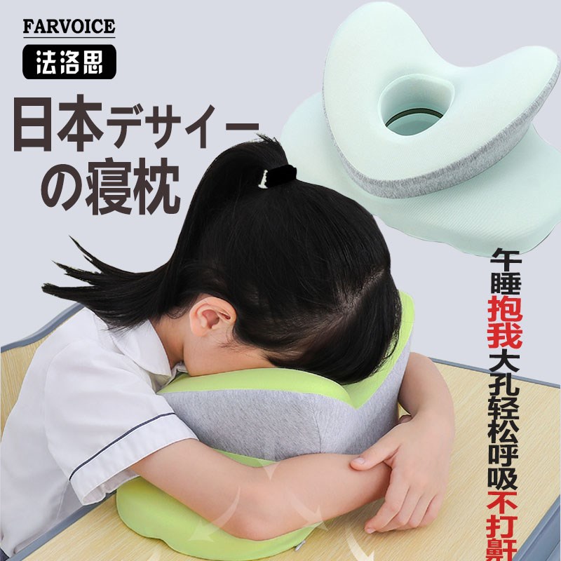 午睡枕趴睡枕小学生冰丝午睡神器B抱枕儿童午趴趴枕桌上大孔午休