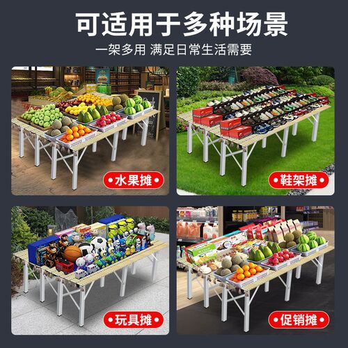 夜市摆地摊折叠货架摆摊桌地推摆摊架子摆地摊R折叠桌便携地摊货