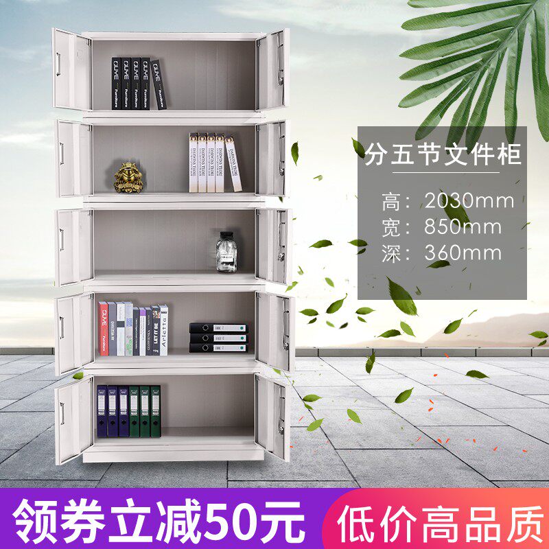 文件柜分五节铁皮柜资料柜办公室财务档案柜带锁T家用储物更衣柜