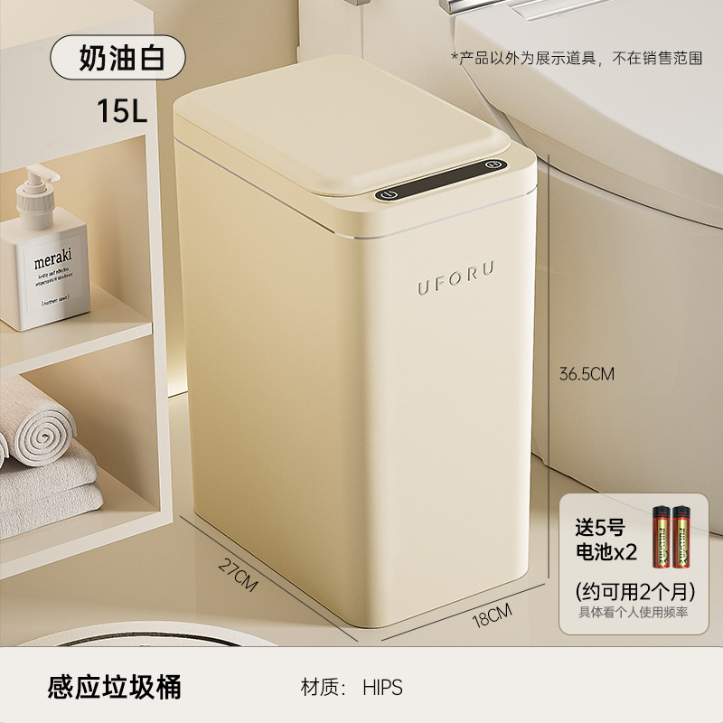 化妆室智能感应垃圾桶家用颜值厨房厕所带盖子P防水夹缝垃圾桶塑