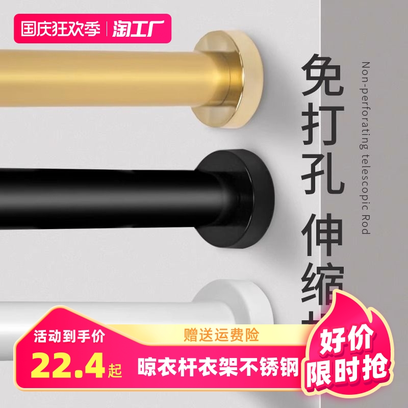 免打孔伸缩杆e窗帘挂杆浴帘杆子门帘衣柜伸缩杆免钉晾衣杆衣架不
