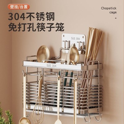 304不锈钢筷子筒l壁挂式厨房沥水架置物架家用筷笼餐具勺子收纳架