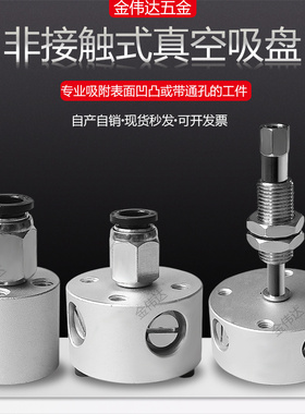 口罩真空吸盘伯努尔利非接触式真空吸盘SNT-20/30/4U0/60海绵吸盘
