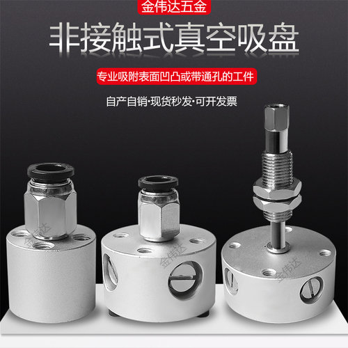口罩真空吸盘伯努尔利非接触式真空吸盘SNT-20/30/4U0/60海绵吸盘