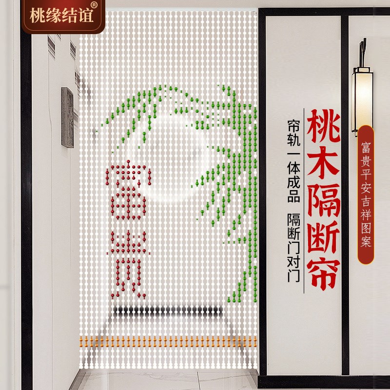 桃木葫芦珠帘门帘大门卫生间门对门卧室客厅帘子S隔断帘挂帘富贵