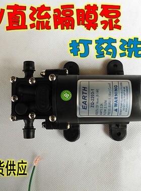 农用自吸抽水灌溉j12V直流打药泵/电动喷雾器隔膜泵洗车泵改装泵