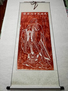 吴道子 先师孔子行教p像黑白朱色孔丘画像儒家挂画微喷复制画芯