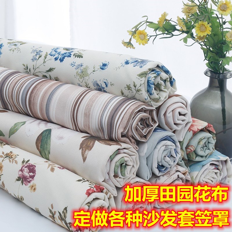 定做高档b加厚美式田园小碎花条纹面料沙发套笠罩坐垫抱枕套防滑