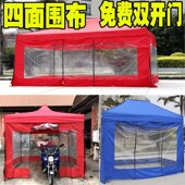 帐篷围布广e告拉链开门户外四脚折叠遮阳棚雨棚四角摆摊伞四面透