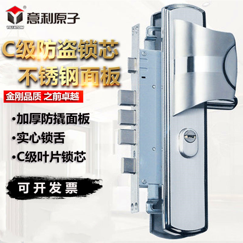 意利原子a锁304不锈钢面板锁木门锁大门锁把手入户门锁C级防盗锁