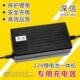 深信12V5A6A锂电充电器5A可充100AH6A可充140AH一W体机专用充电器