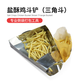 加厚大号不锈钢h鸭嘴瓢打包勺炸薯条铲鸡柳搅拌盆炸鸡鸡排商用套