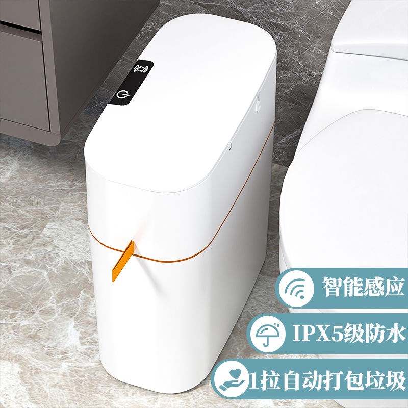 智能垃圾桶感应式自动打包换袋壁挂D式家用卫生间厕所客厅卧室纸