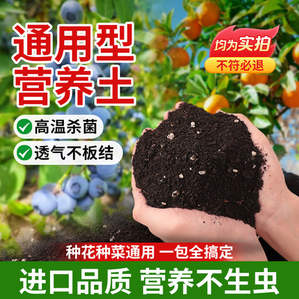 有机营养土通用型优质家用盆栽多肉种花种菜专用土壤种植养花泥土