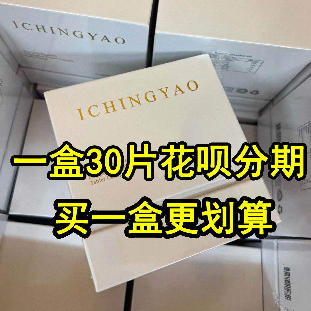 一青窈旗舰店静燃片2.0贵妇丸饱腹感压片糖果黑科技果冻官方正品