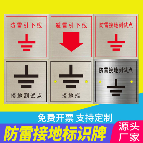 正大防雷接地金属标识牌可定制