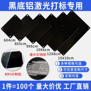 100个装空白铝标牌现货铝标识牌定制金属不锈钢激光打标专用铭牌