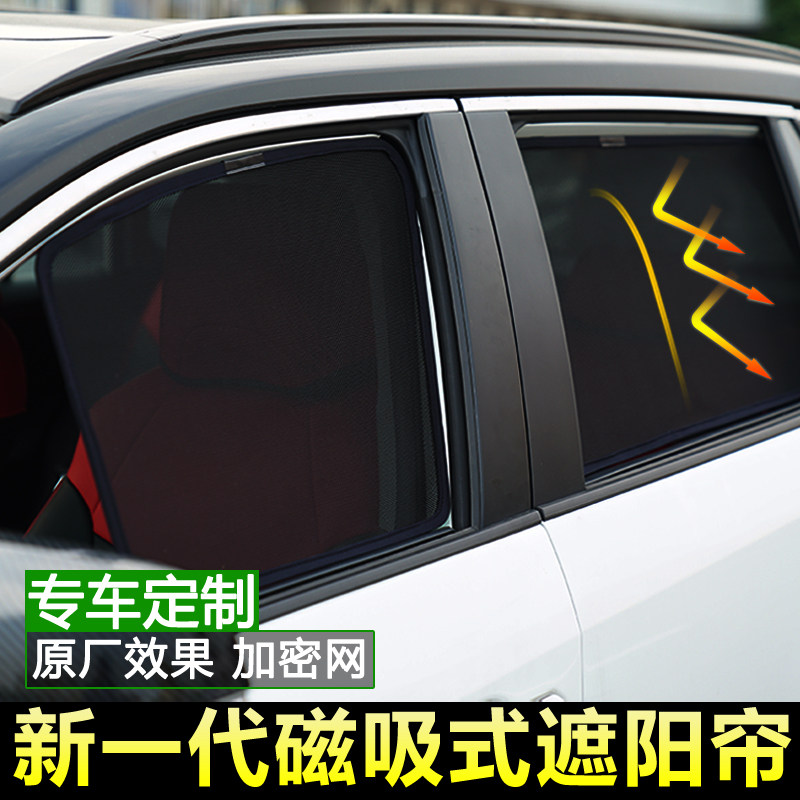 速发磁吸晒遮挡玻璃防式窗热帘车用网纱纱隔车内帘遮光遮侧挡