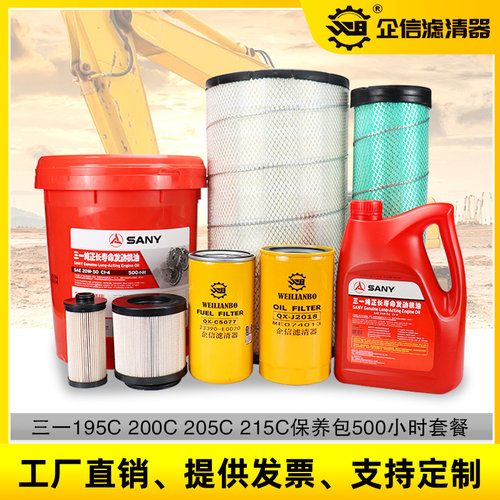 速发三一挖机210 205 215C-00柴油空气液压油滤芯油水分离器保养