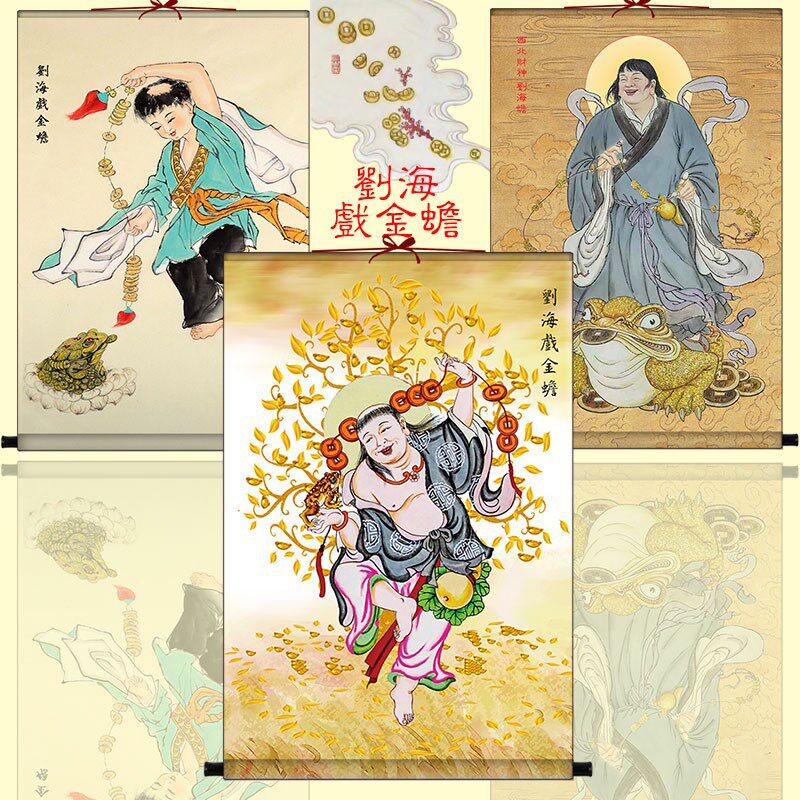 速发刘海戏金蟾西北财神挂画玄关客厅偏财神卷轴画招财装饰画壁画