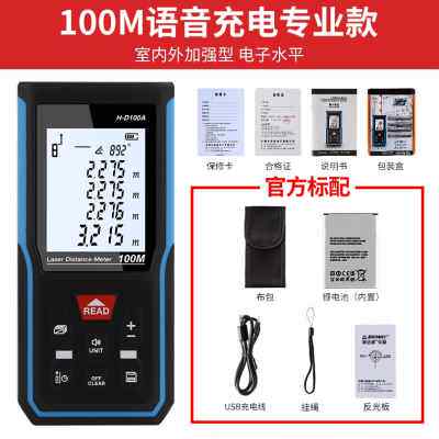速发新款雷测房距仪高精度手持测量尺量射仪电子尺距离测量仪器