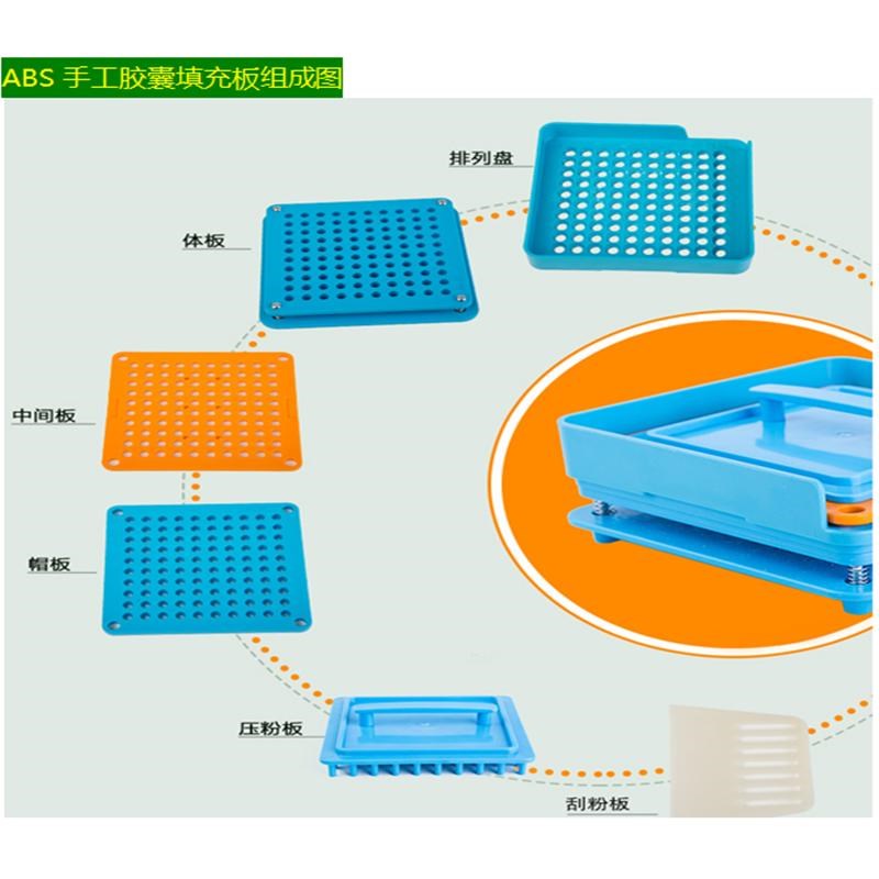 速发100板机器壳粉装灌装器手动孔填充付手工10灌装