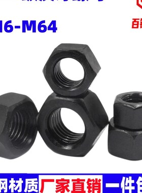 速发12帽反牙螺母左旋反丝反扣螺级M10M10M14M16M20M24M27M0M6-M6