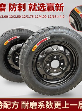 速发动新.00/.50/.75.4.00-12/16x.0/16x4/0电赢三轮车