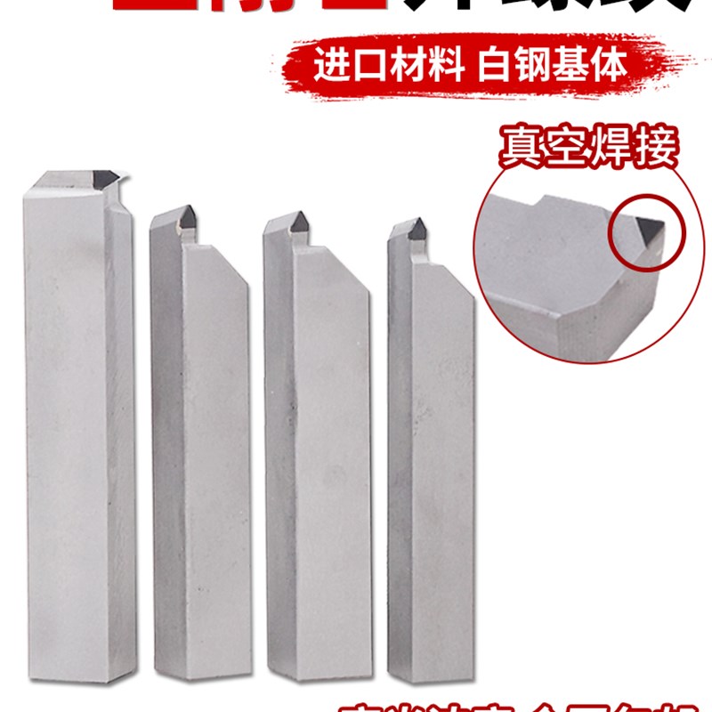速发数控车刀车床金珠石焊接刀杆60外螺纹车刀P片D刀C刀具木工佛