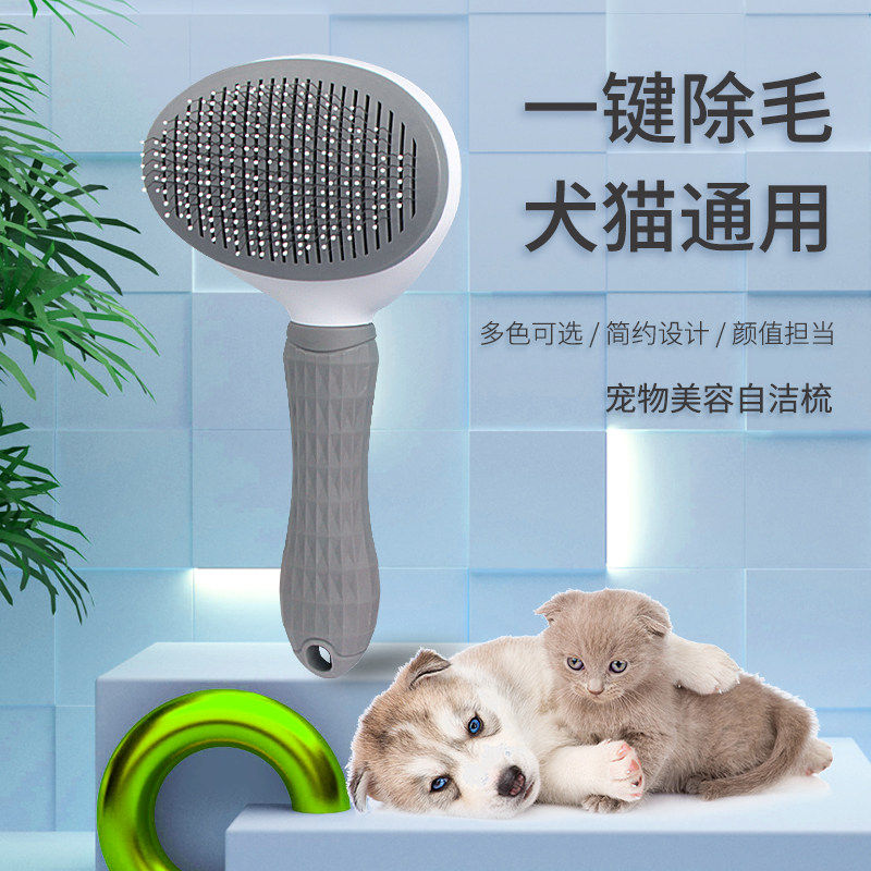 速发狗毛梳子去浮毛泰迪金毛专用猫毛清理器梳毛刷小型犬用品