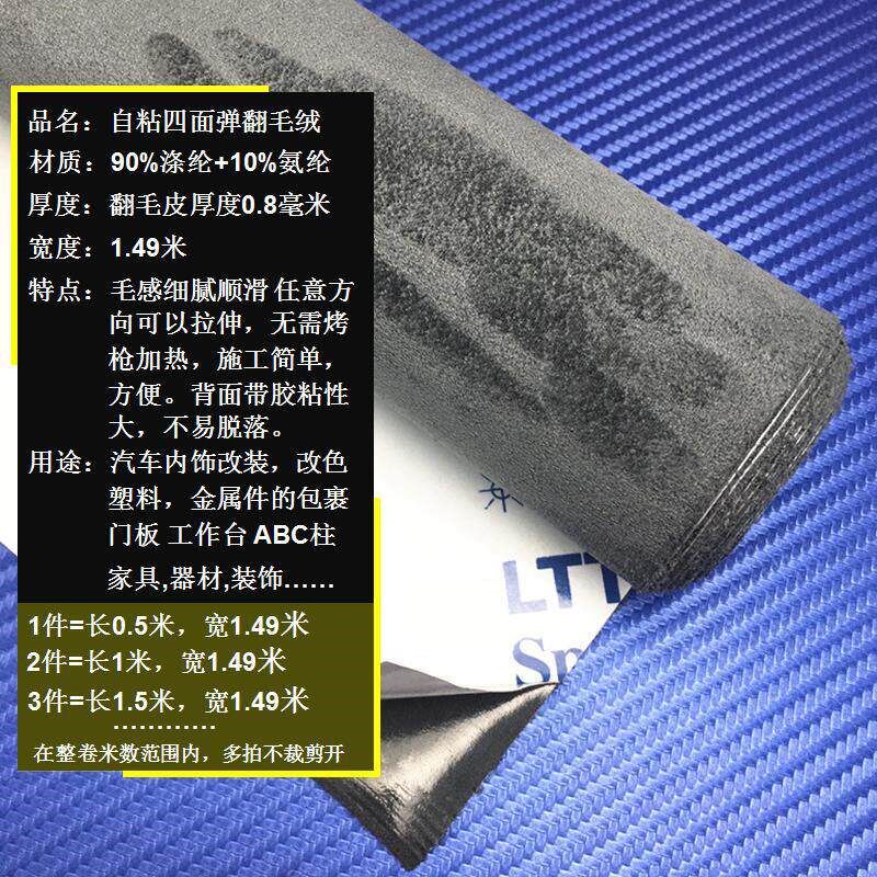 速发自粘式麂皮绒修补贴适用于沙发地毯与汽车顶棚烟洞 大尺寸补