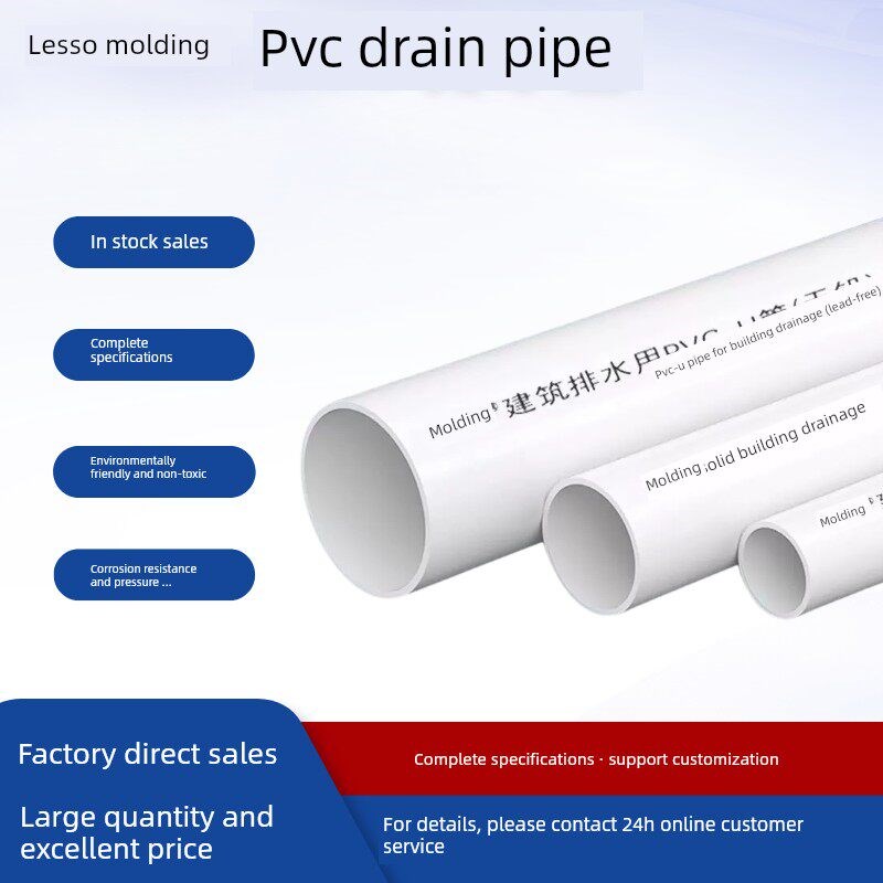 速发联塑Pvc排水管给水管50/75/110/160/塑料污水管道国家标准加