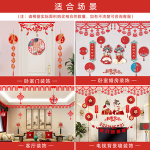 速发婚房布置客厅装饰结婚喜字拉花婚礼品房间套室卧装婚庆用新院