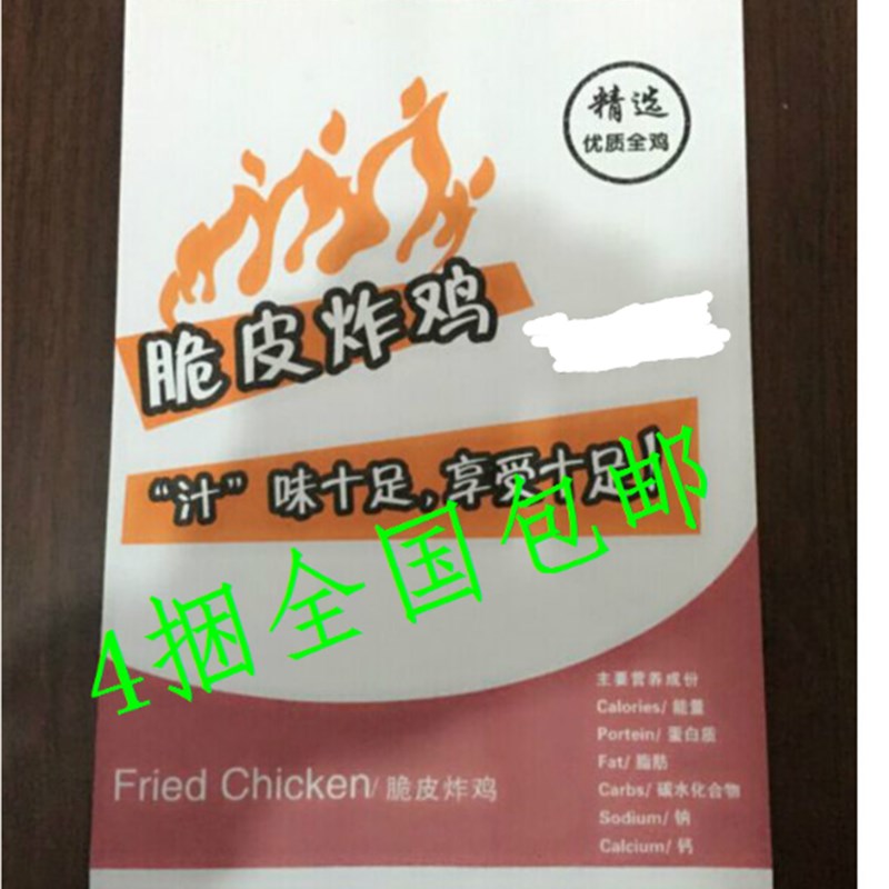 速发包防油装袋,脆皮炸鸡袋防油纸袋每包0张 包邮