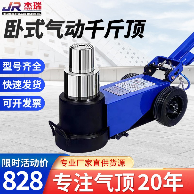 速发卧式气动千斤顶液压80t0t50重型货车换移胎动汽修专用气压千