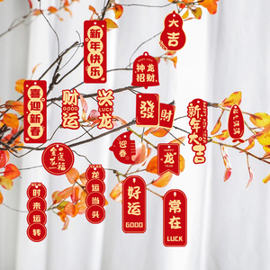 速发2024龙年新过盆栽小挂件树旦春节年年发财元装饰喜庆盆景挂饰