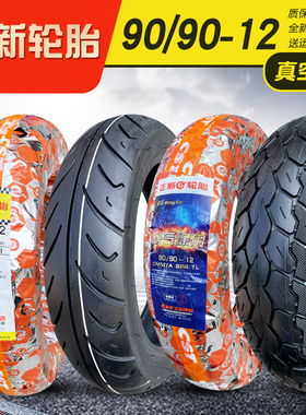 速发0/0-新2正1真空1摩托车00一胎218.5x.5电瓶16电动车