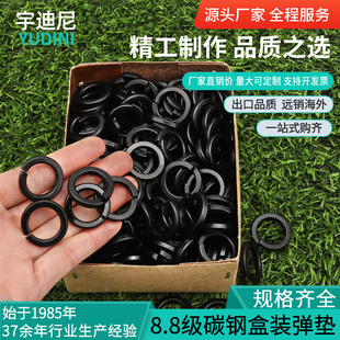 速发8.8发黑盒装 弹垫高强度圈锌弹簧垫镀GB弹2圈6M8M10M1垫M14弹