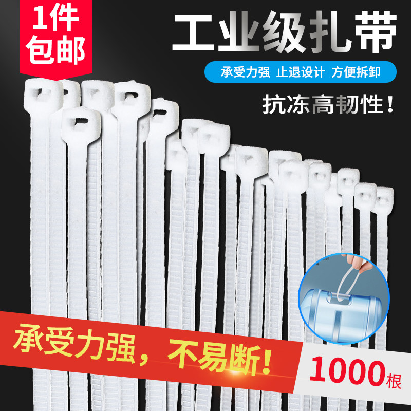 速发式尼龙扎带 卡扣束线带 固电线0料捆绳定器扎线带50塑条