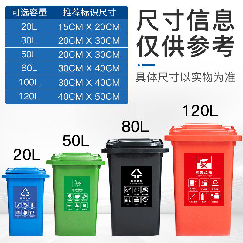 速发新版南京市垃圾分类标识贴纸垃物桶垃圾箱可圾厨余有害其他垃